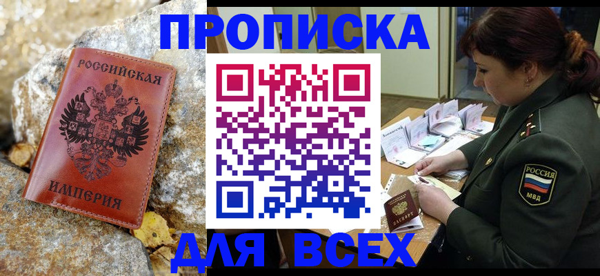 прописка иностранных граждан в Хилке