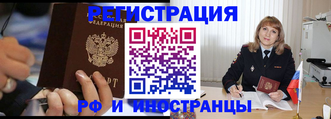 прописка ребенка в Хилке