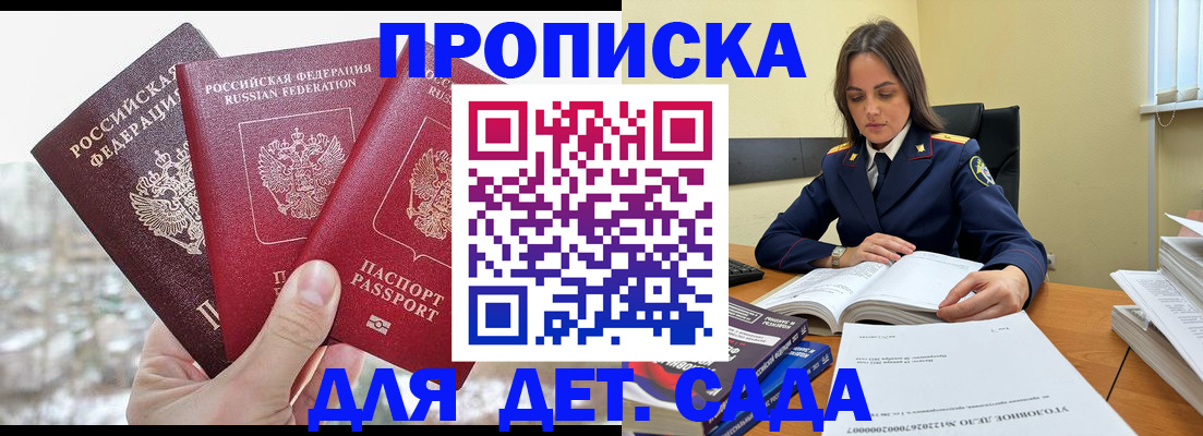 временная регистрация 2025 в Хилке